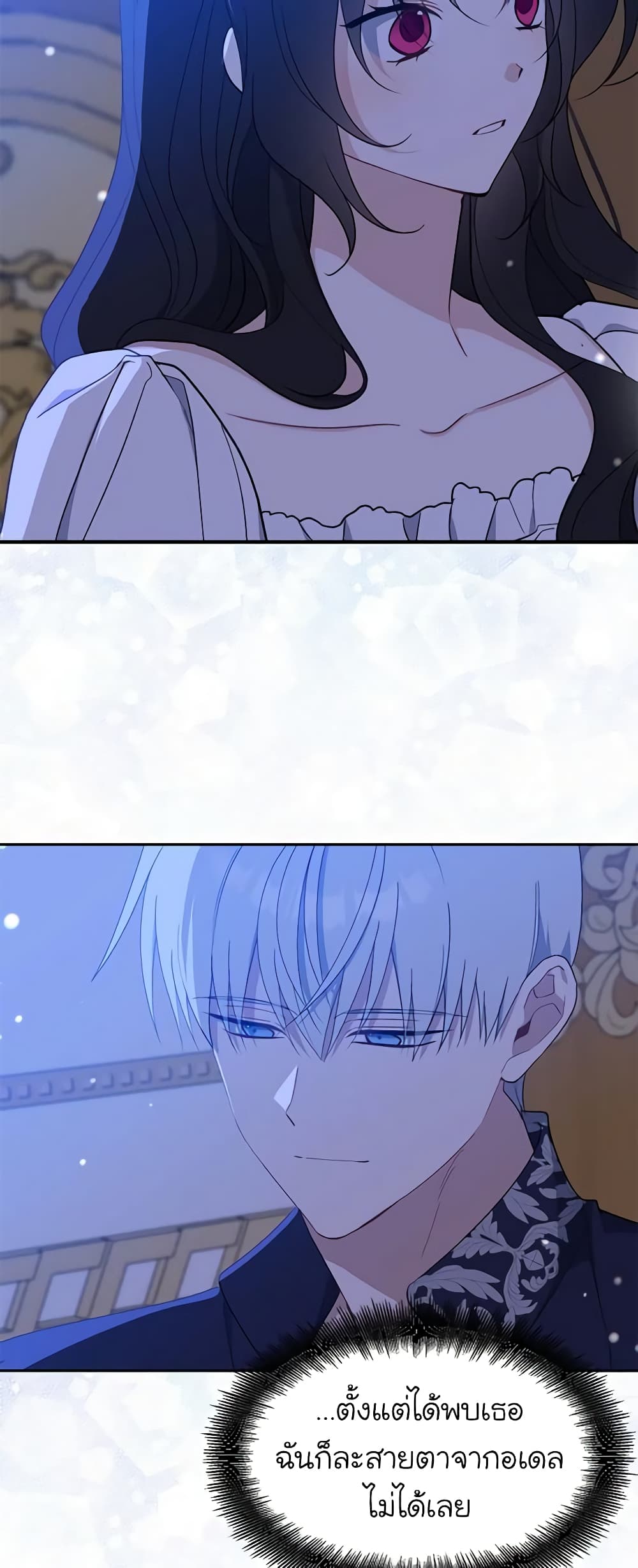 Here Comes The Silver Spoon! page 6