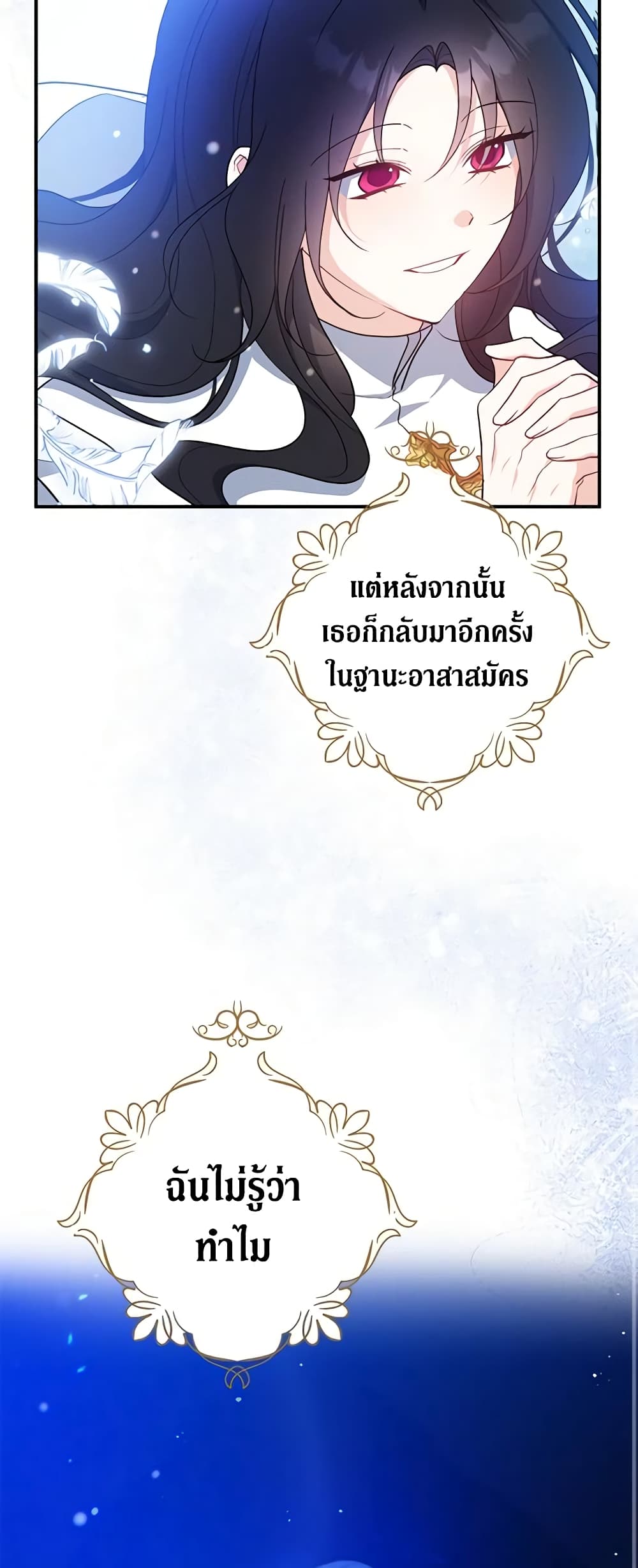 Here Comes The Silver Spoon! page 10