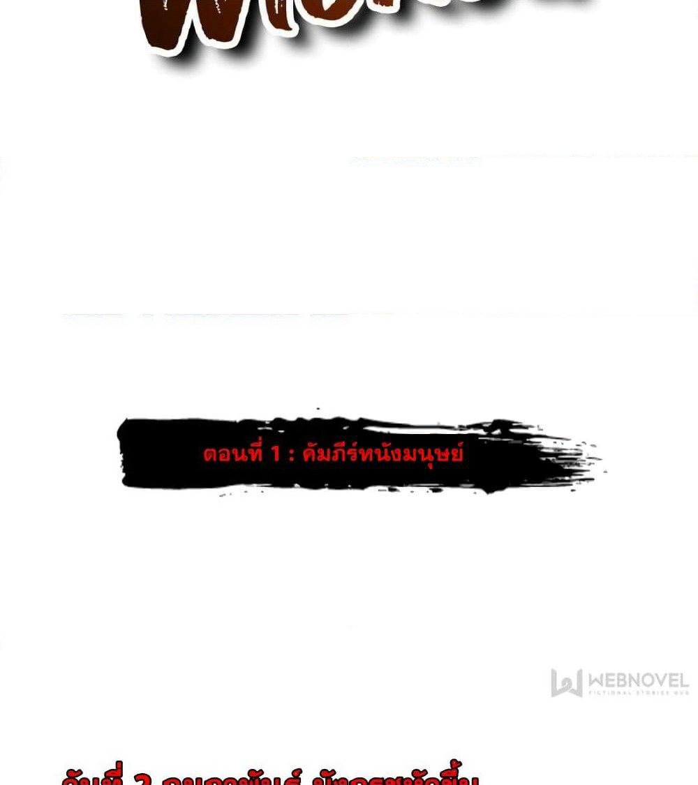 Here Lies the Wicked page 2