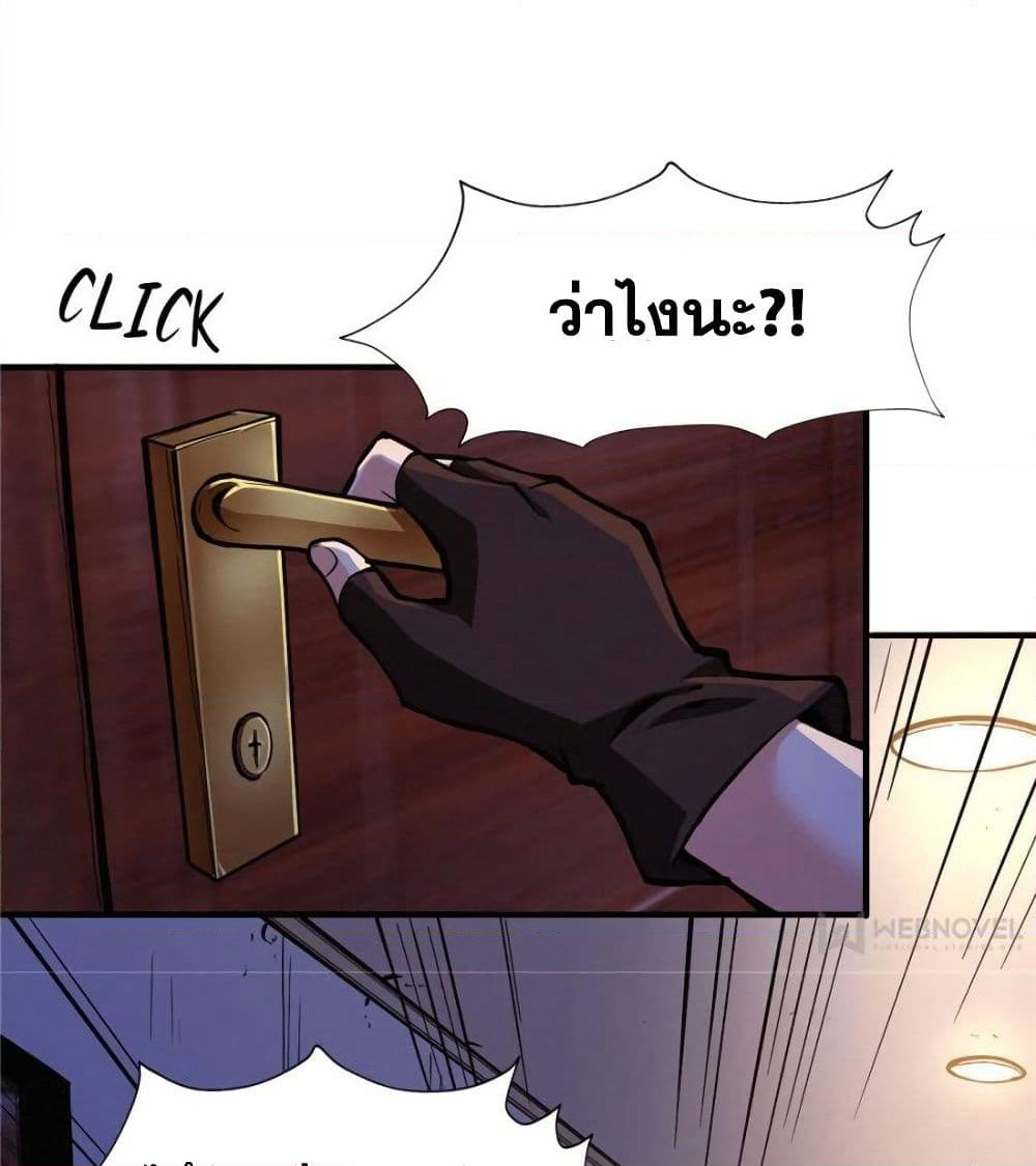 Here Lies the Wicked page 9