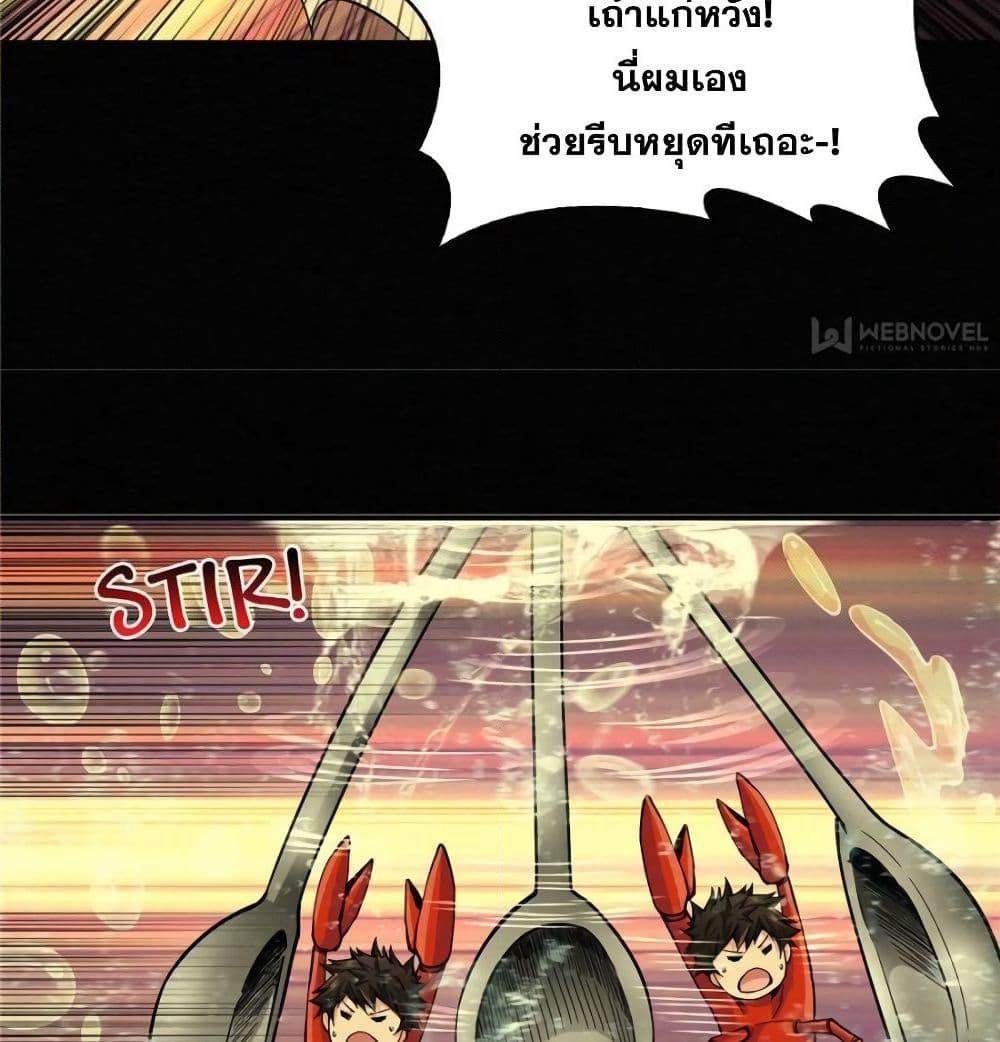 Here Lies the Wicked page 10