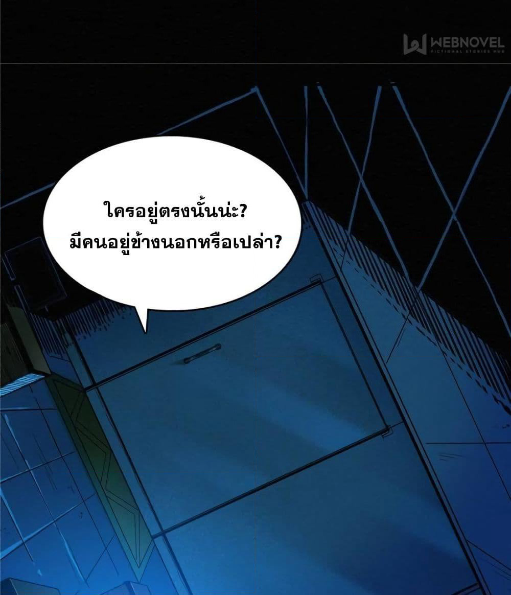 Here Lies the Wicked page 8