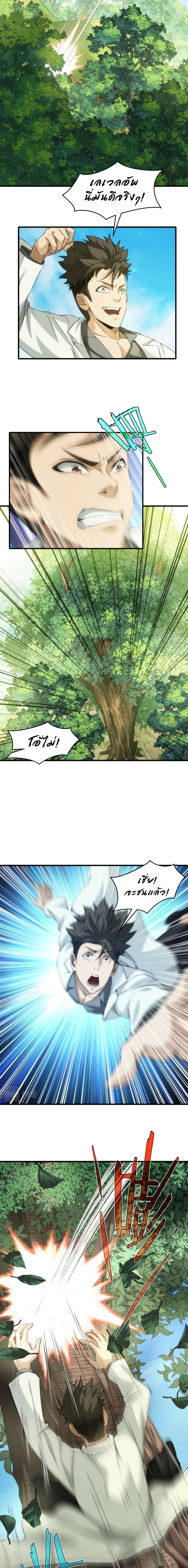 Here's a Punch page 4