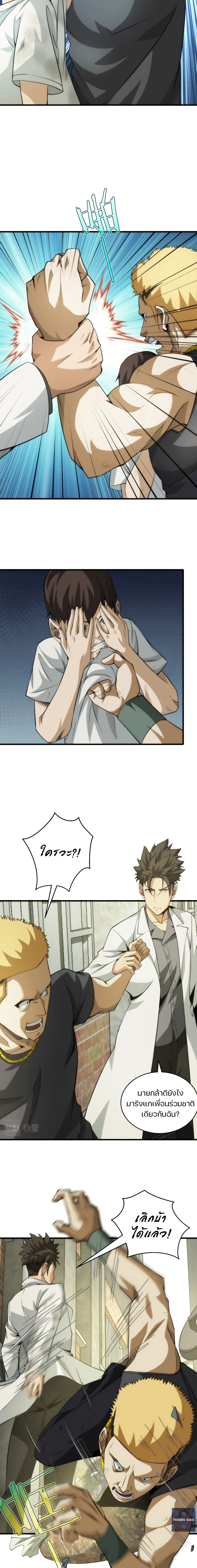 Here's a Punch page 7