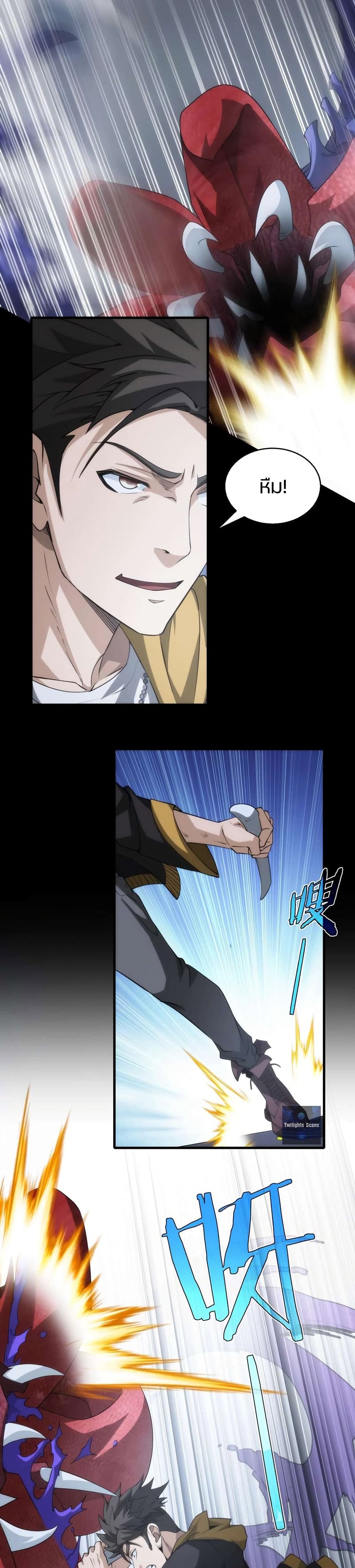 Here's a Punch page 7