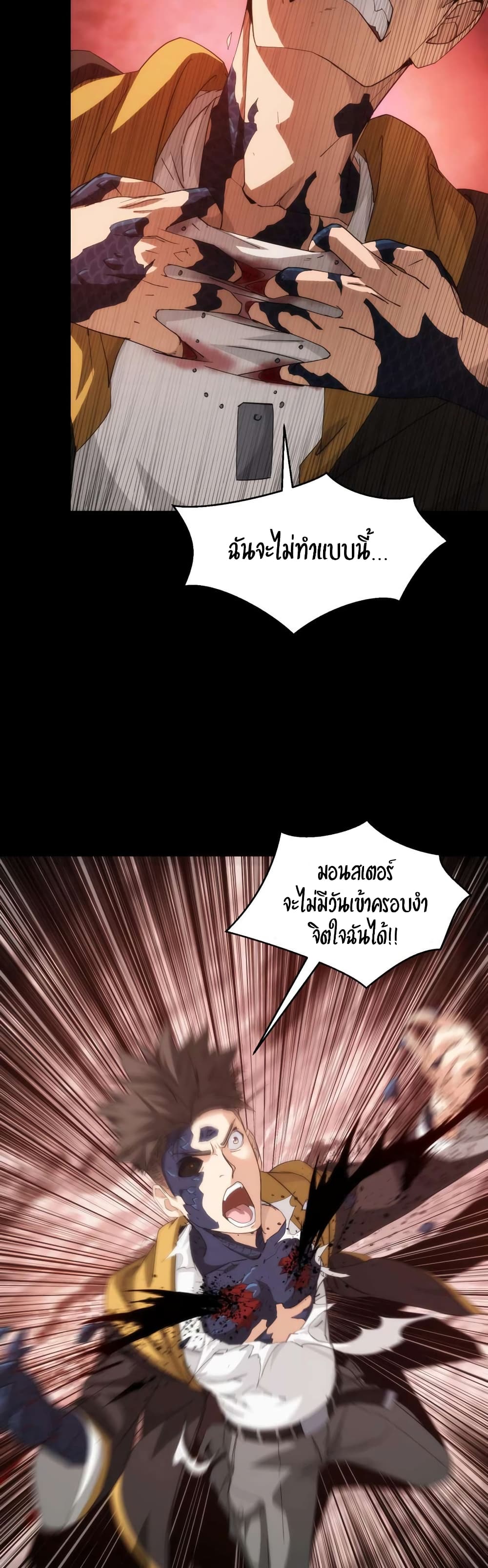 Here's a Punch page 4