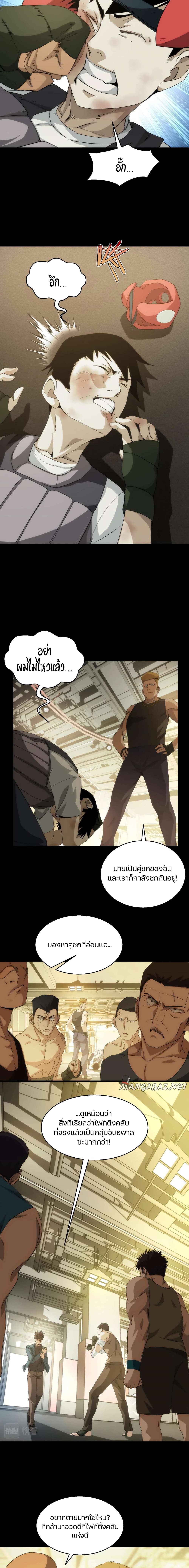Here's a Punch page 4