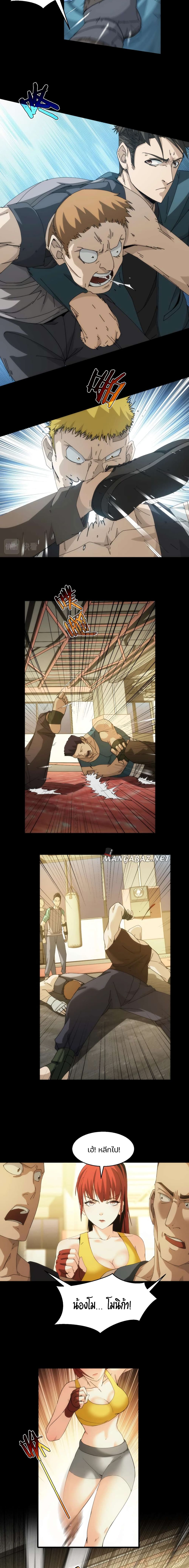 Here's a Punch page 7