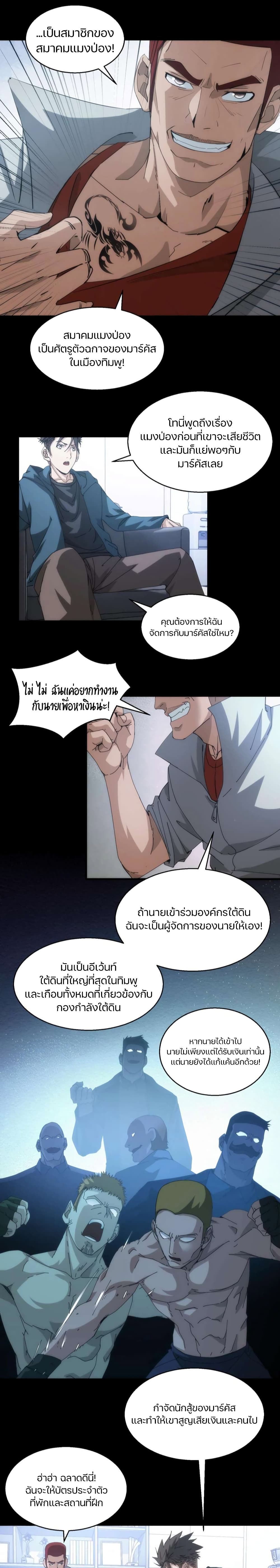 Here's a Punch page 10