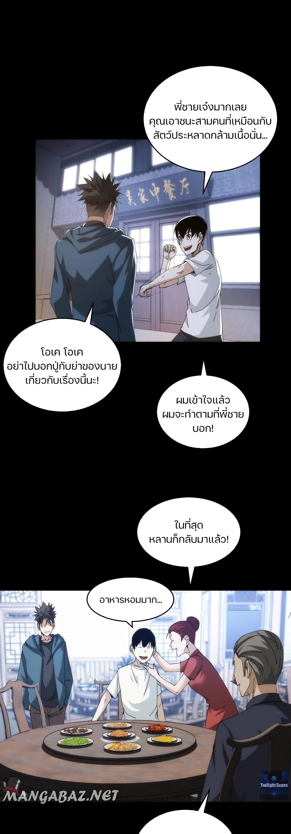 Here's a Punch page 2