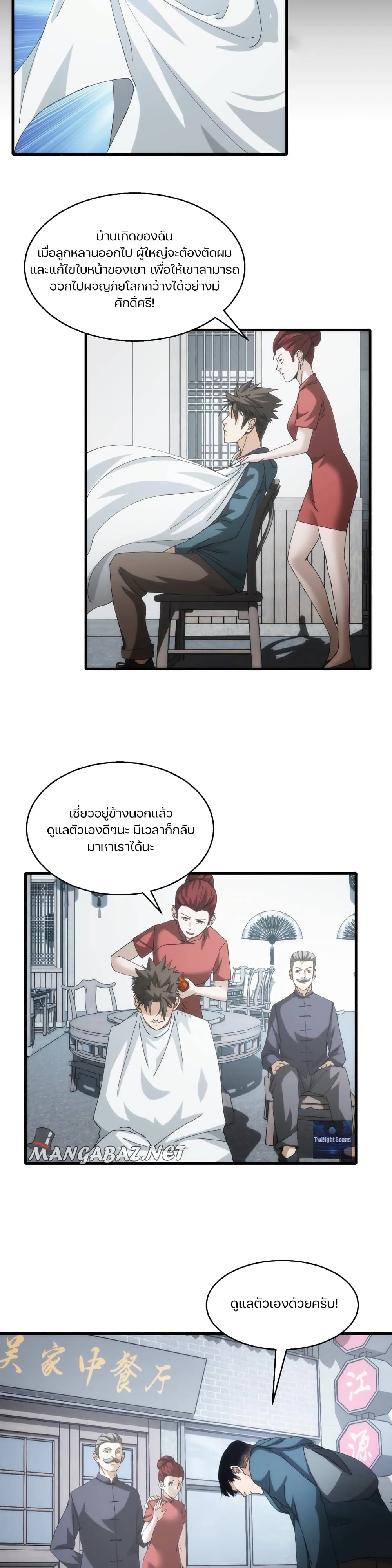 Here's a Punch page 5