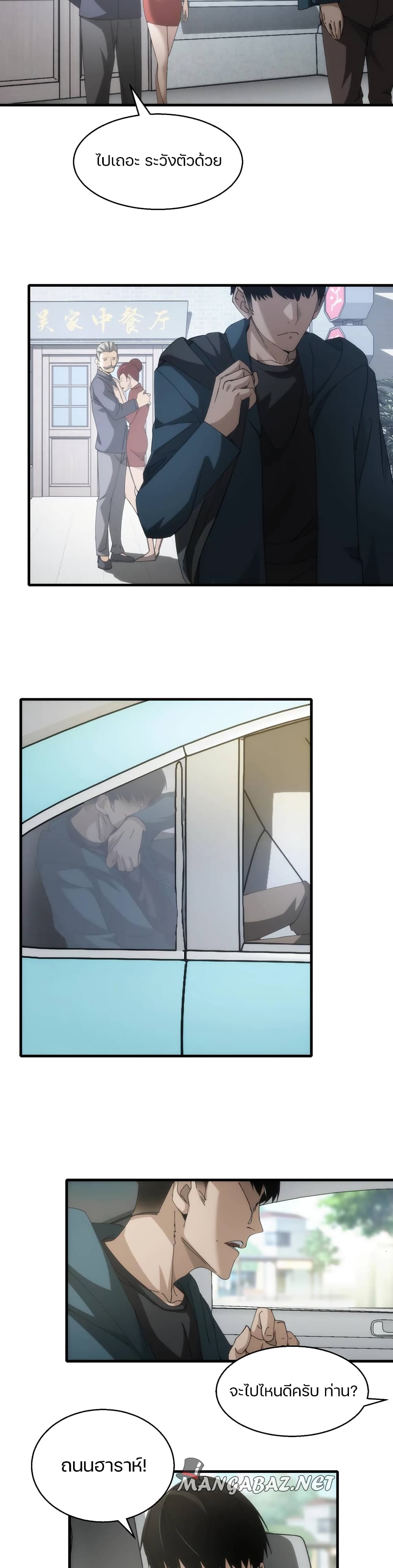 Here's a Punch page 6