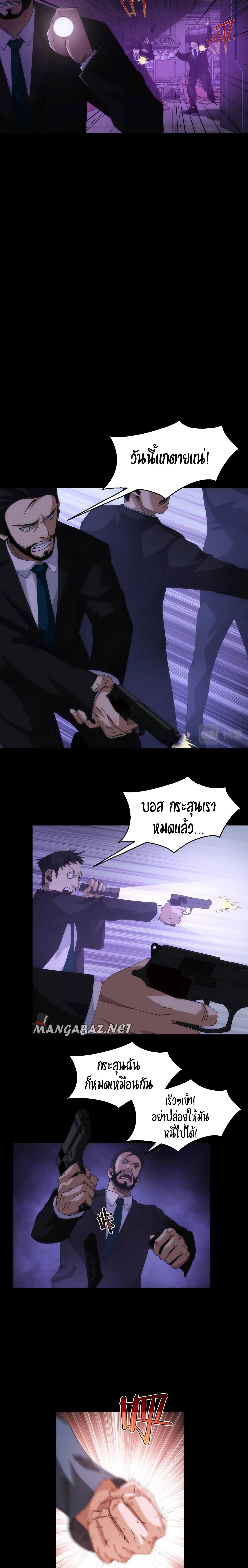 Here's a Punch page 2
