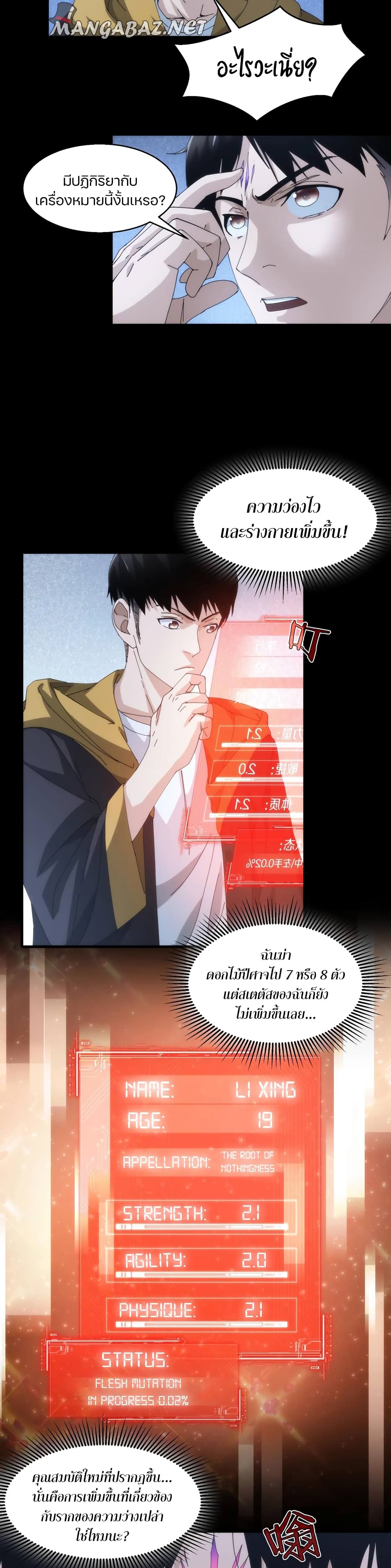 Here's a Punch page 8