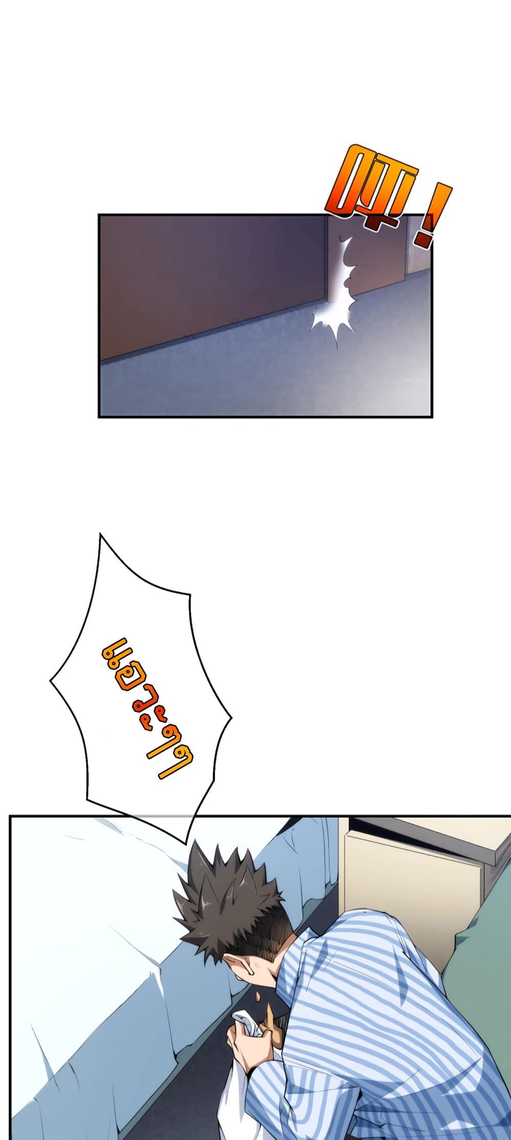 Here's a Punch page 7