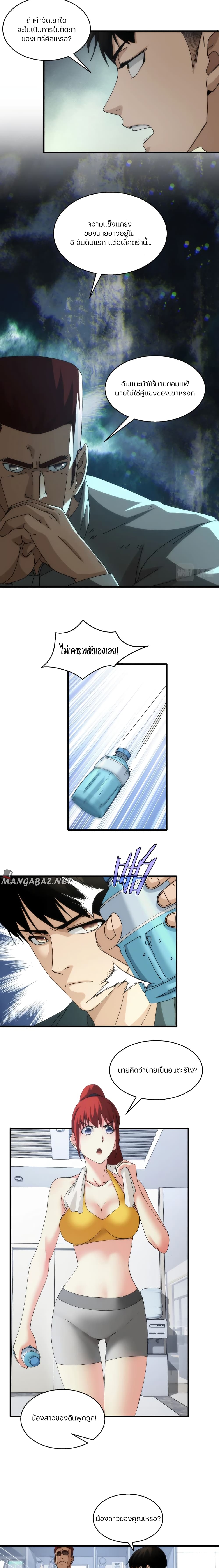 Here's a Punch page 2