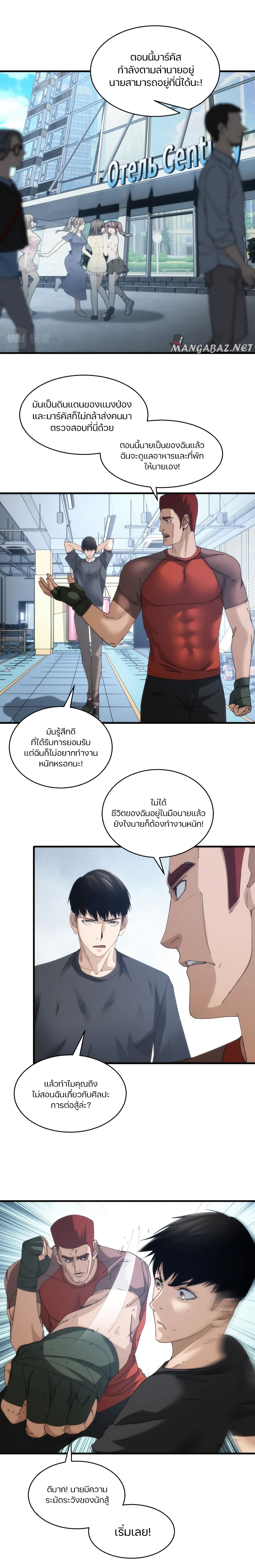 Here's a Punch page 4