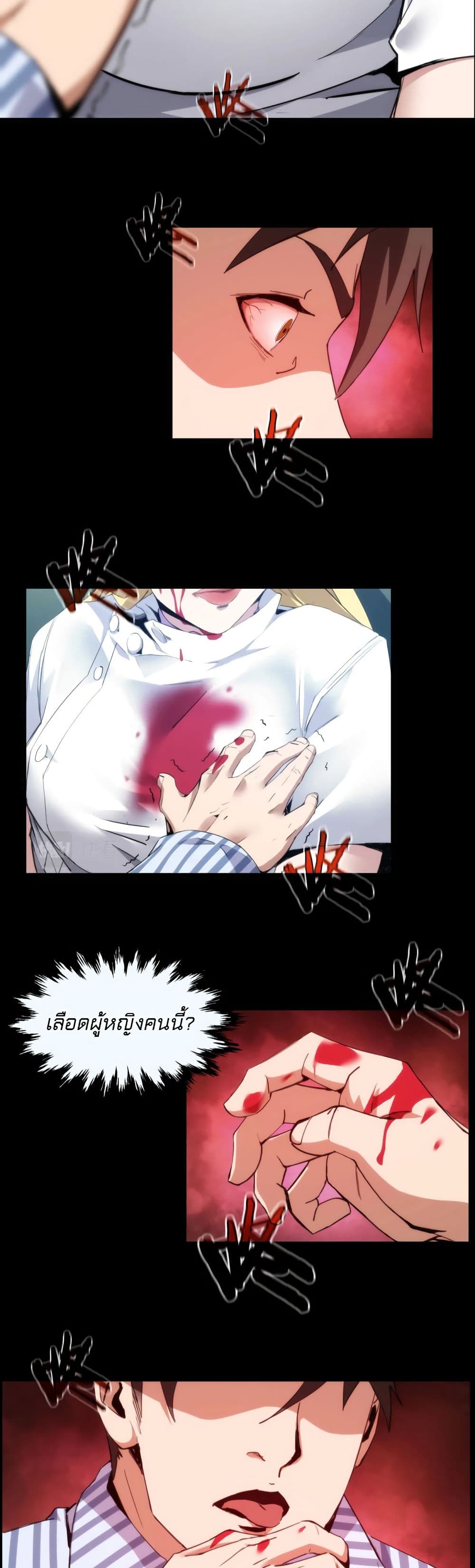 Here's a Punch page 8