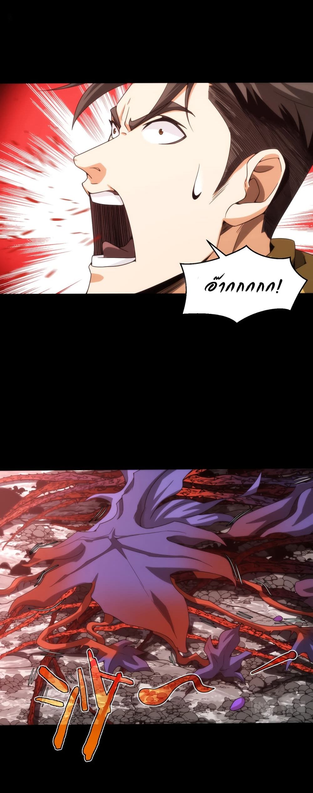 Here's a Punch page 7
