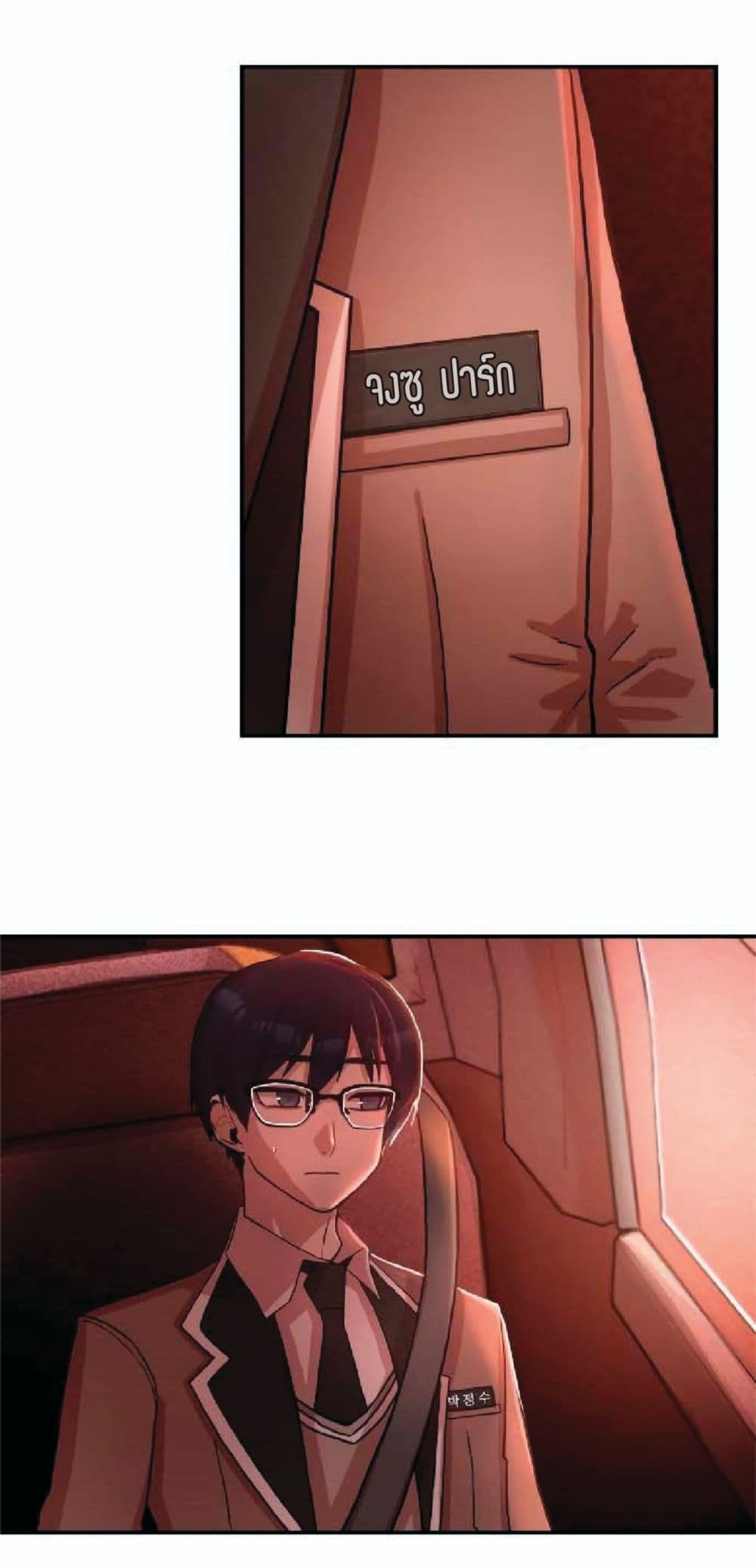 Hero Has Returned page 6