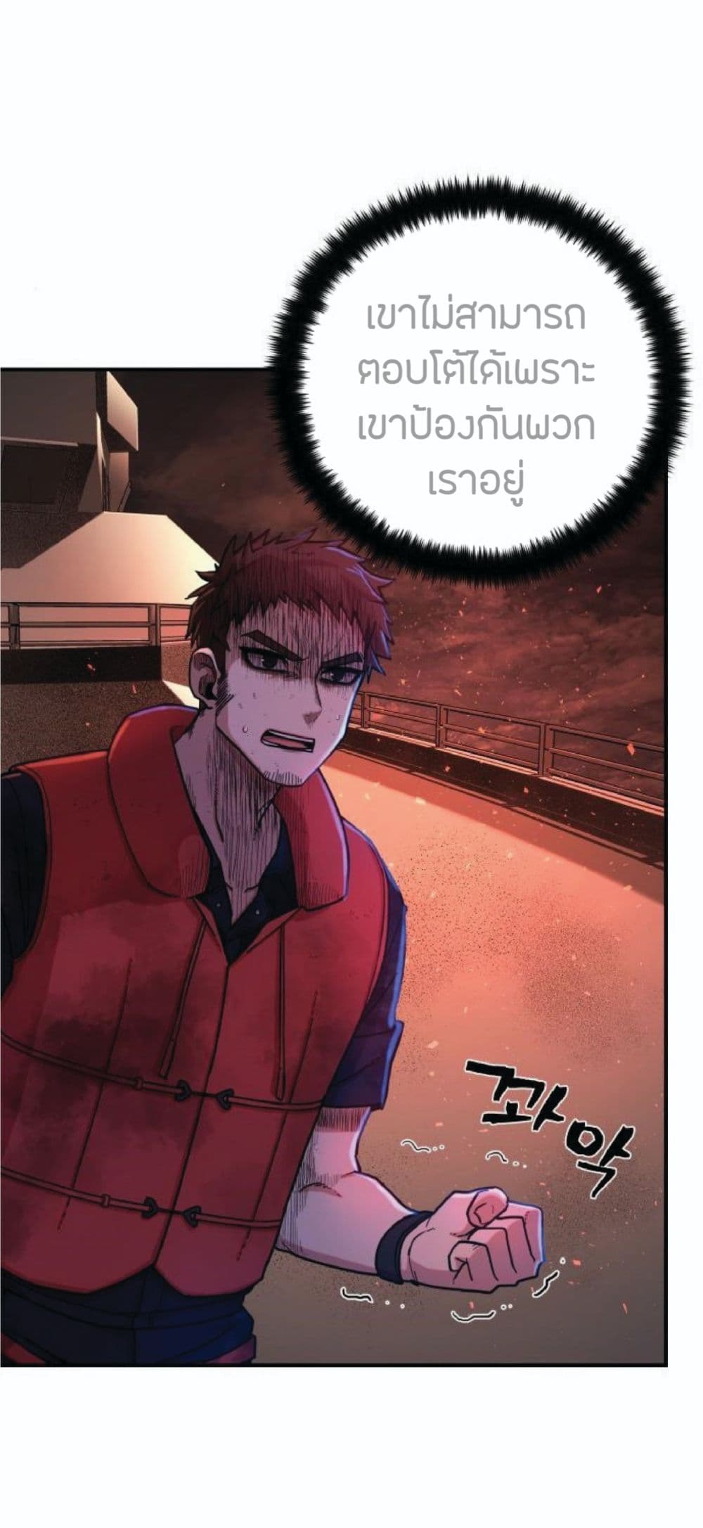 Hero Has Returned page 3