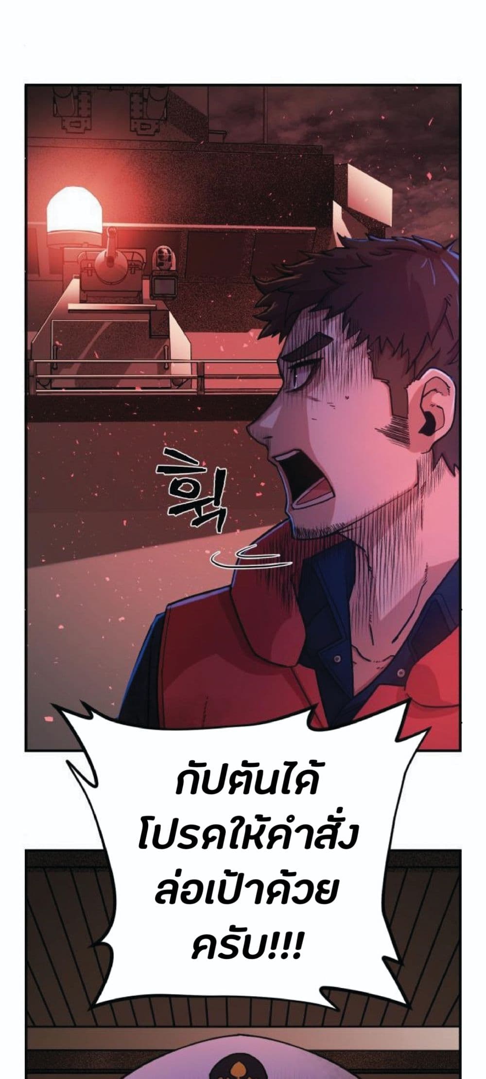 Hero Has Returned page 4