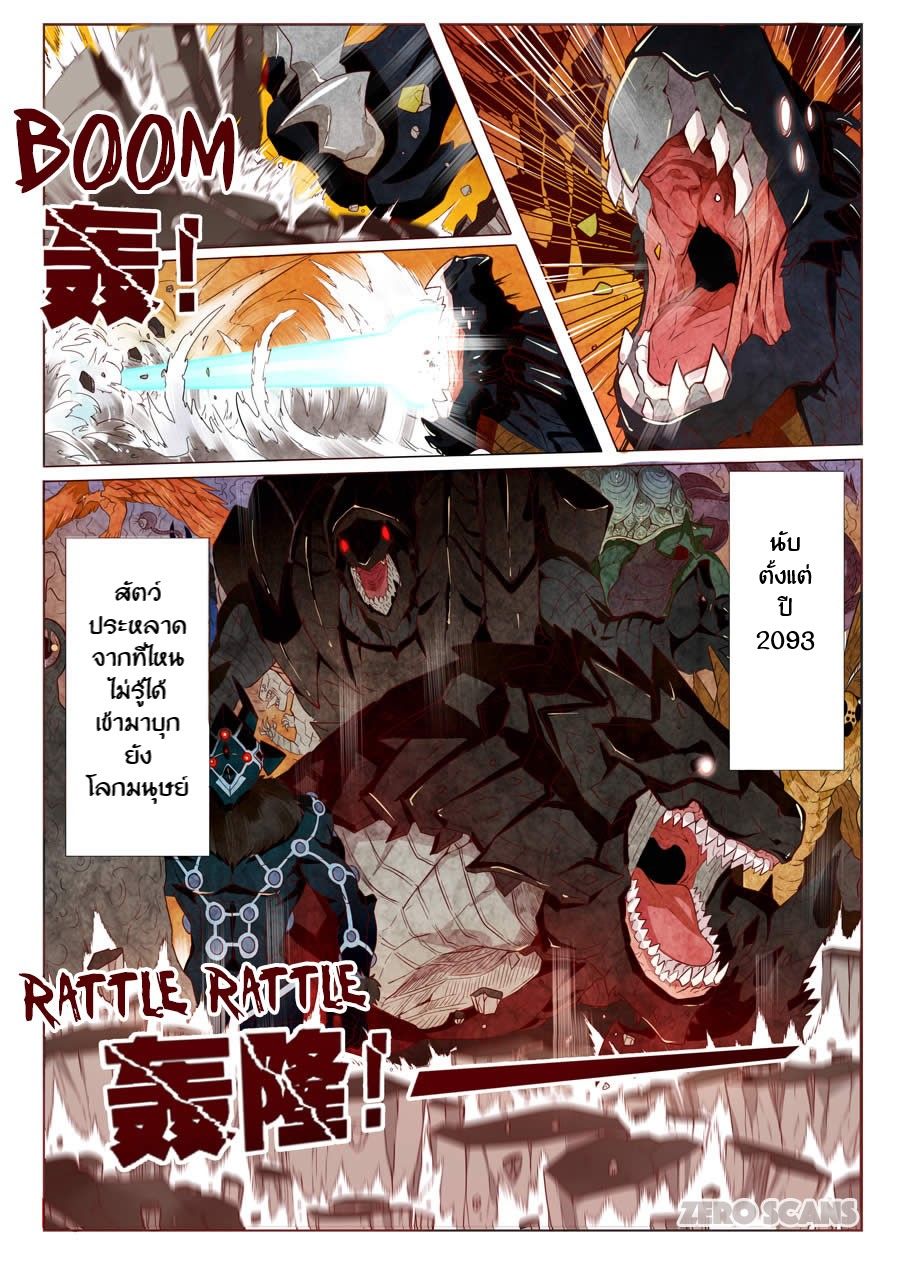 Hero? I Quit A Long Time Ago ฮีโร่น่ะหรอ? ฉันเลิกเป็นมานานแล้ว page 2