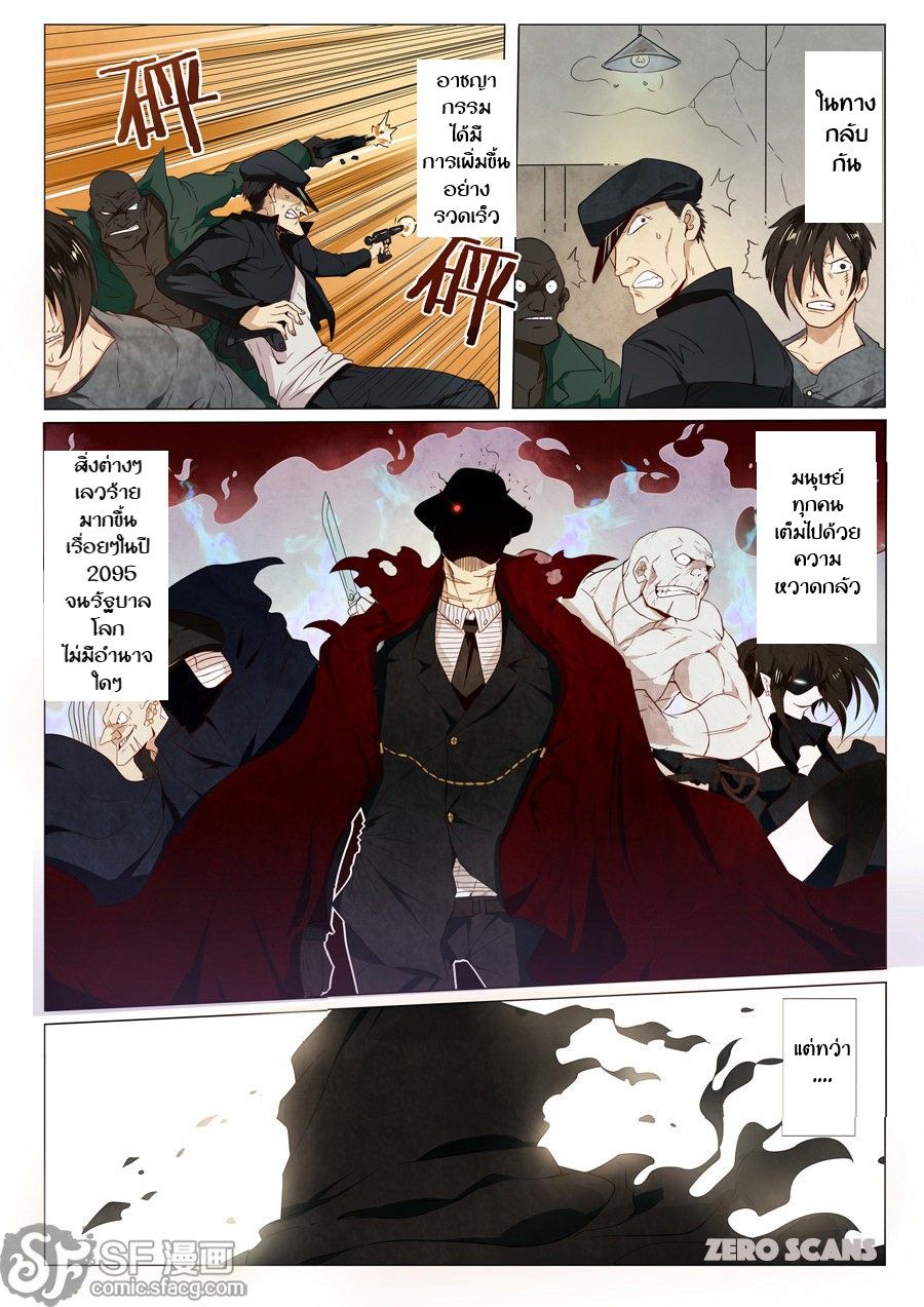 Hero? I Quit A Long Time Ago ฮีโร่น่ะหรอ? ฉันเลิกเป็นมานานแล้ว page 3