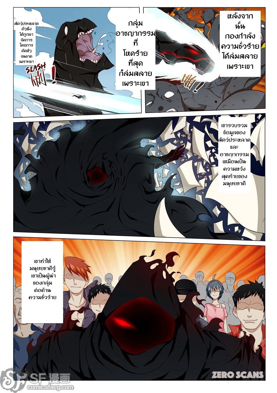 Hero? I Quit A Long Time Ago ฮีโร่น่ะหรอ? ฉันเลิกเป็นมานานแล้ว page 5