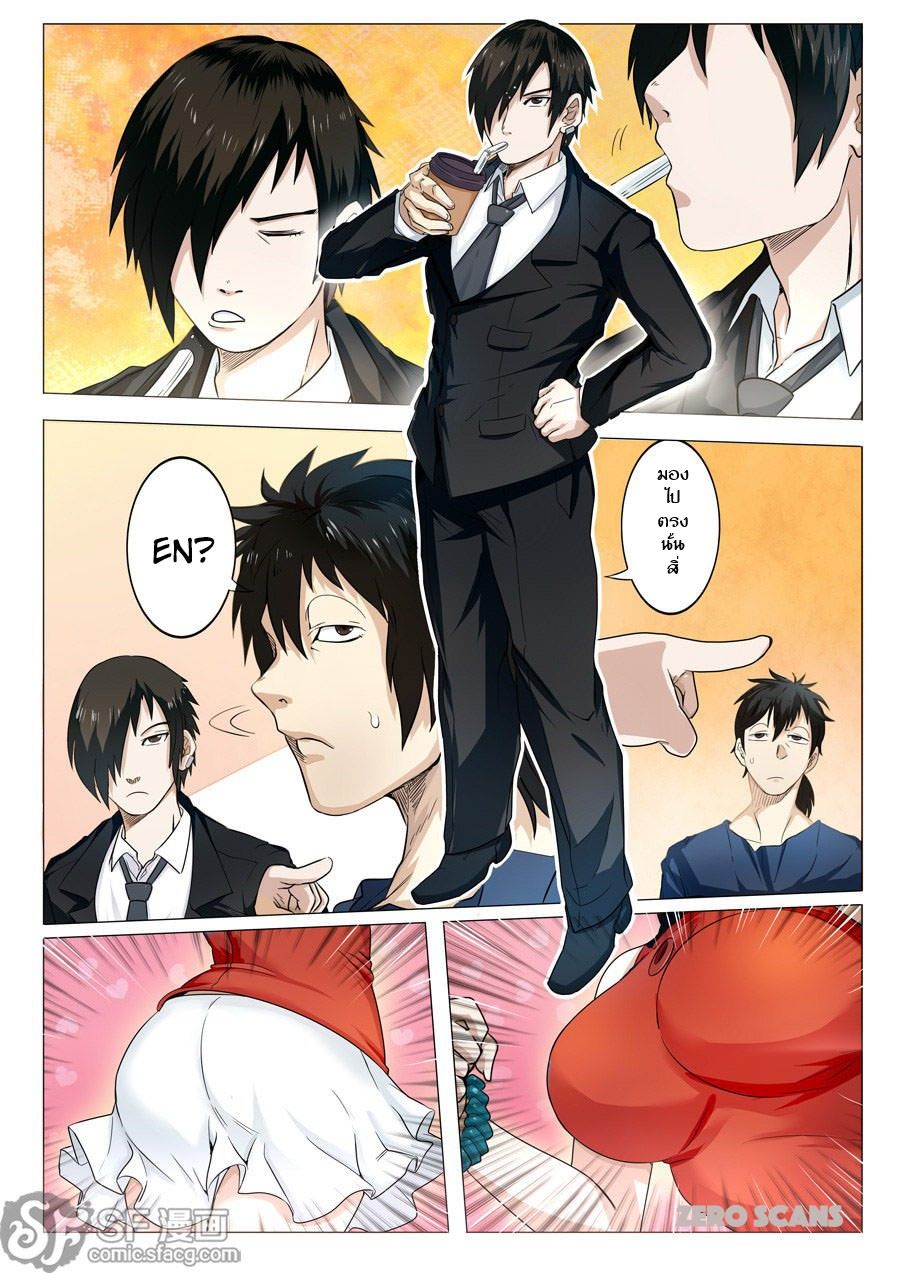Hero? I Quit A Long Time Ago ฮีโร่น่ะหรอ? ฉันเลิกเป็นมานานแล้ว page 13