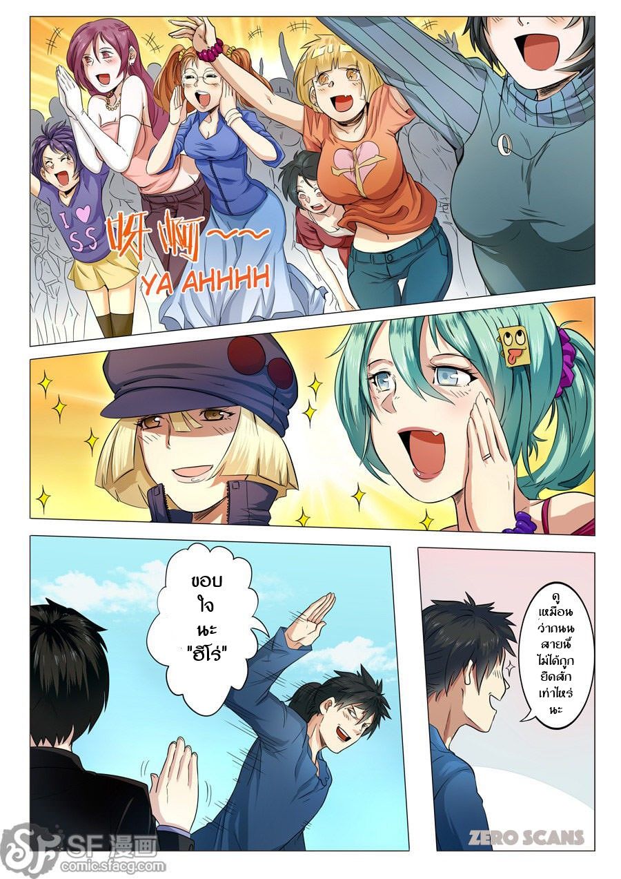 Hero? I Quit A Long Time Ago ฮีโร่น่ะหรอ? ฉันเลิกเป็นมานานแล้ว page 14