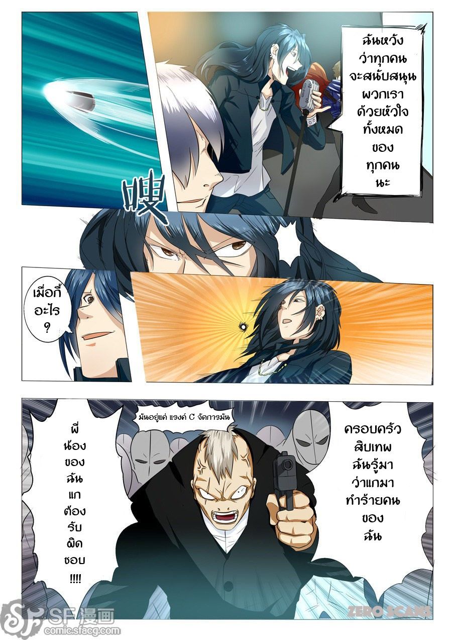 Hero? I Quit A Long Time Ago ฮีโร่น่ะหรอ? ฉันเลิกเป็นมานานแล้ว page 15
