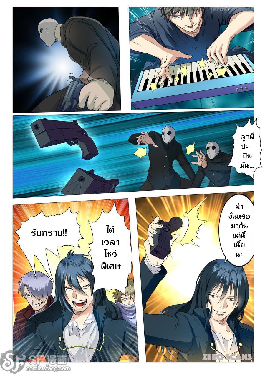 Hero? I Quit A Long Time Ago ฮีโร่น่ะหรอ? ฉันเลิกเป็นมานานแล้ว page 16