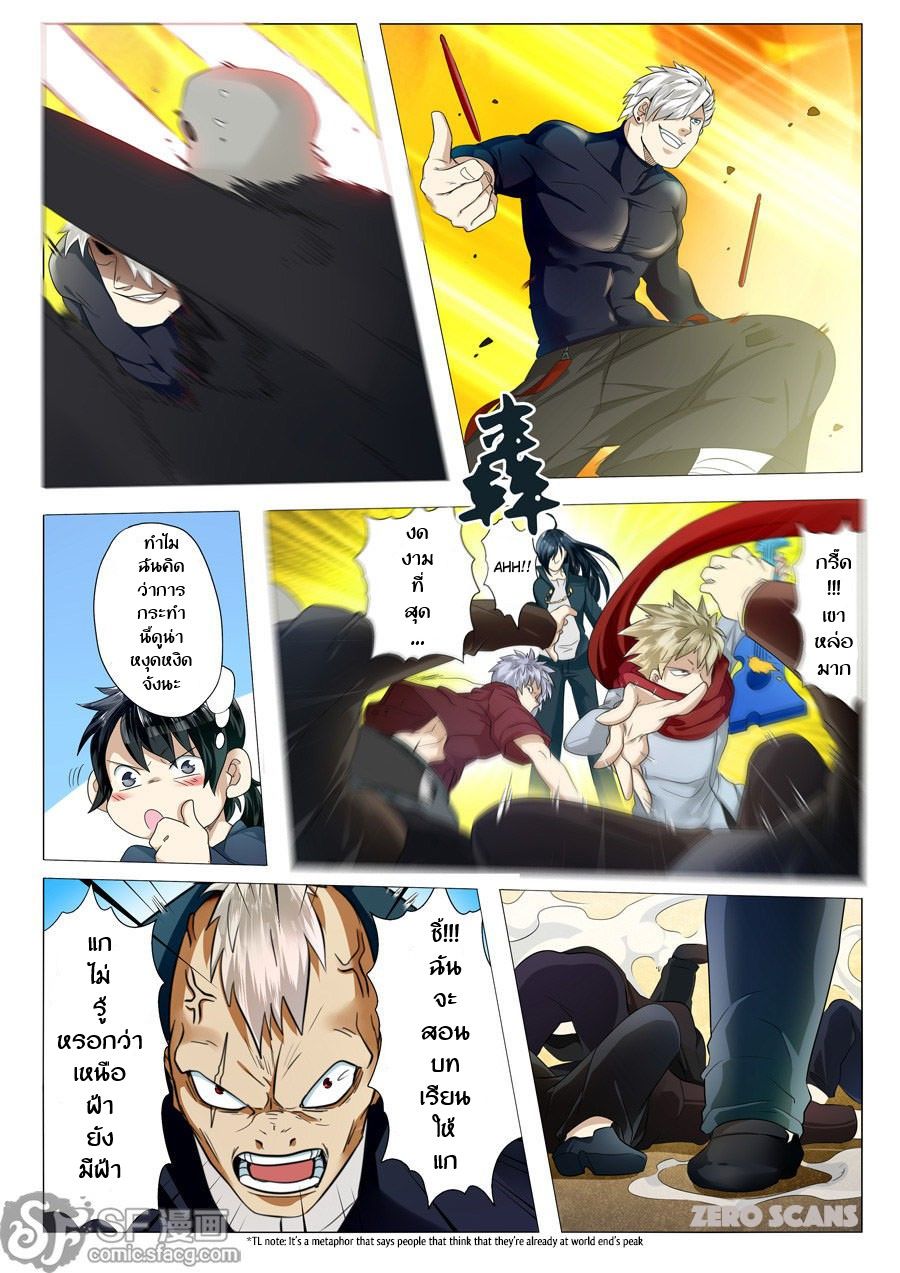 Hero? I Quit A Long Time Ago ฮีโร่น่ะหรอ? ฉันเลิกเป็นมานานแล้ว page 17