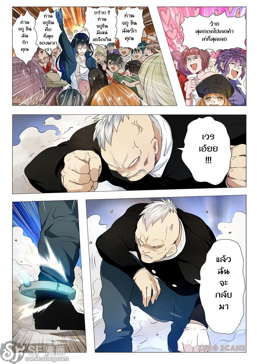 Hero? I Quit A Long Time Ago ฮีโร่น่ะหรอ? ฉันเลิกเป็นมานานแล้ว page 19