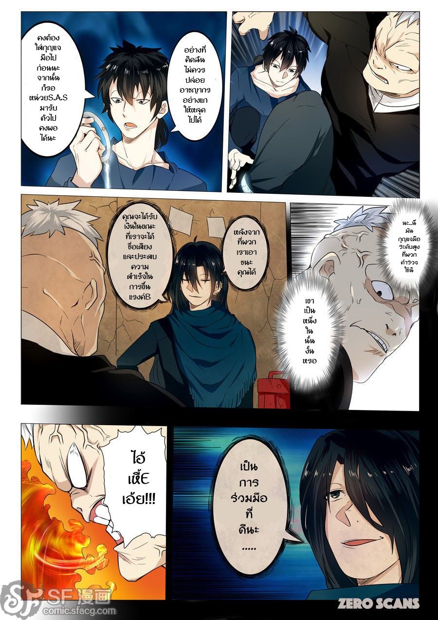 Hero? I Quit A Long Time Ago ฮีโร่น่ะหรอ? ฉันเลิกเป็นมานานแล้ว page 20