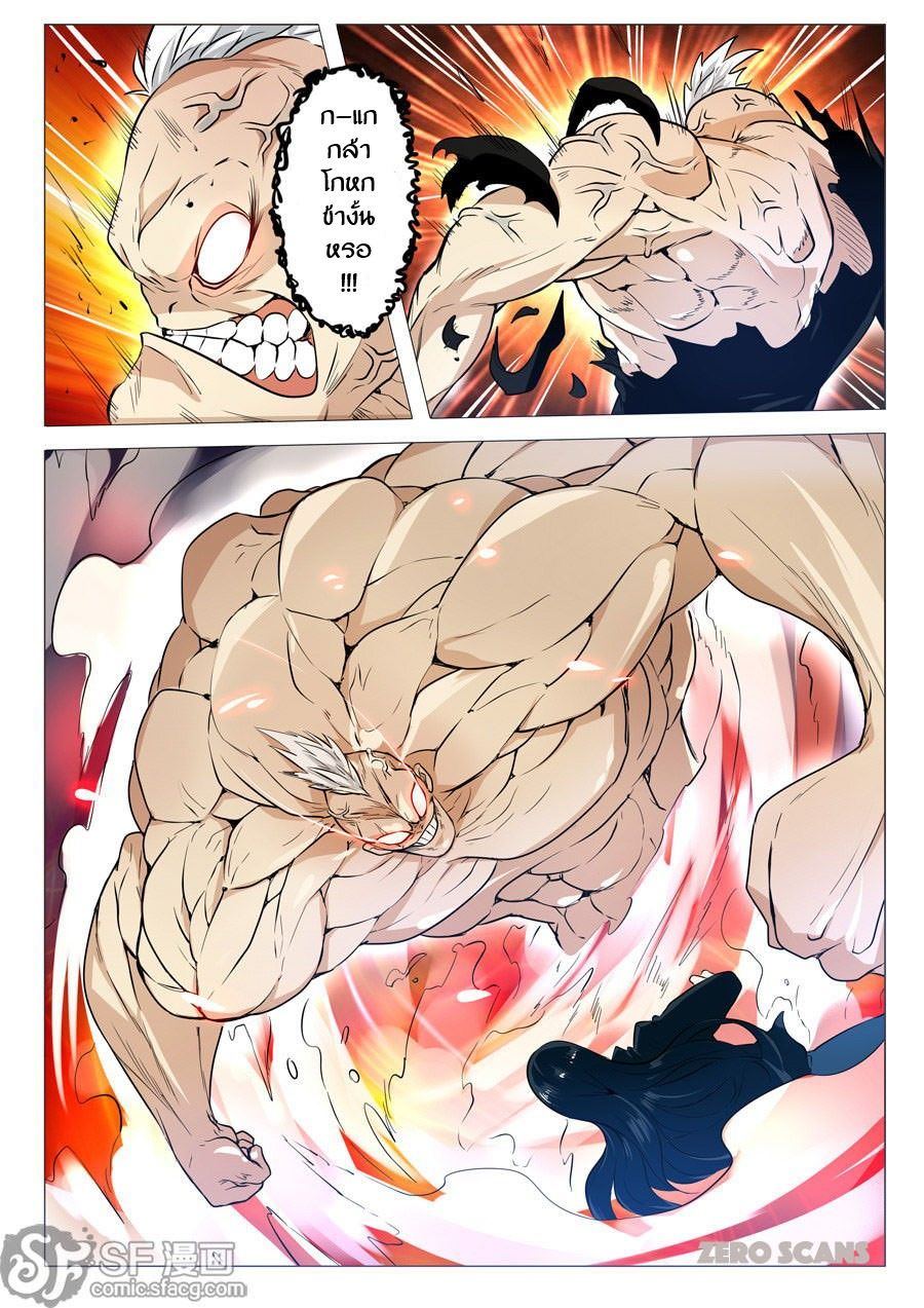 Hero? I Quit A Long Time Ago ฮีโร่น่ะหรอ? ฉันเลิกเป็นมานานแล้ว page 21