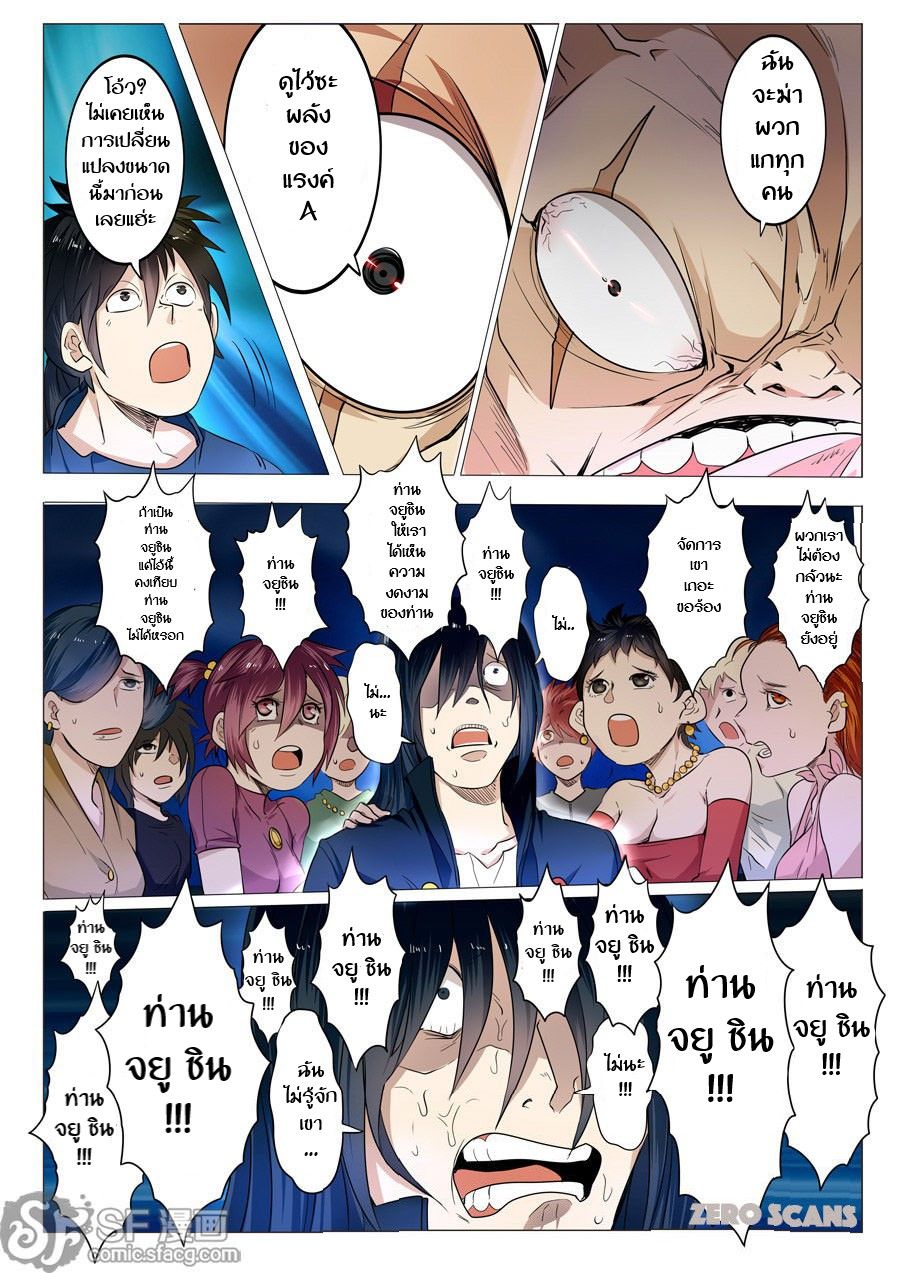 Hero? I Quit A Long Time Ago ฮีโร่น่ะหรอ? ฉันเลิกเป็นมานานแล้ว page 22