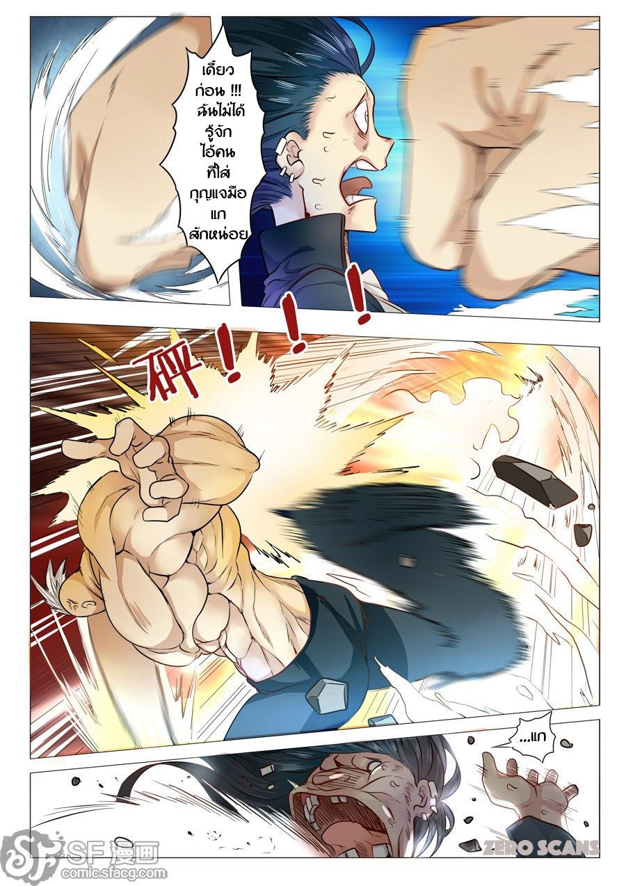 Hero? I Quit A Long Time Ago ฮีโร่น่ะหรอ? ฉันเลิกเป็นมานานแล้ว page 23