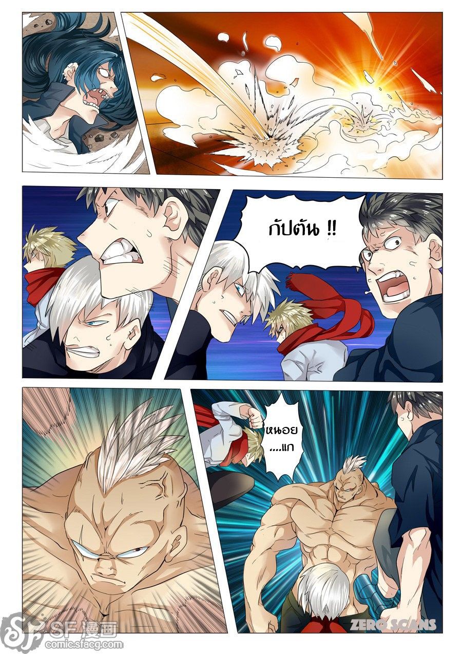 Hero? I Quit A Long Time Ago ฮีโร่น่ะหรอ? ฉันเลิกเป็นมานานแล้ว page 24