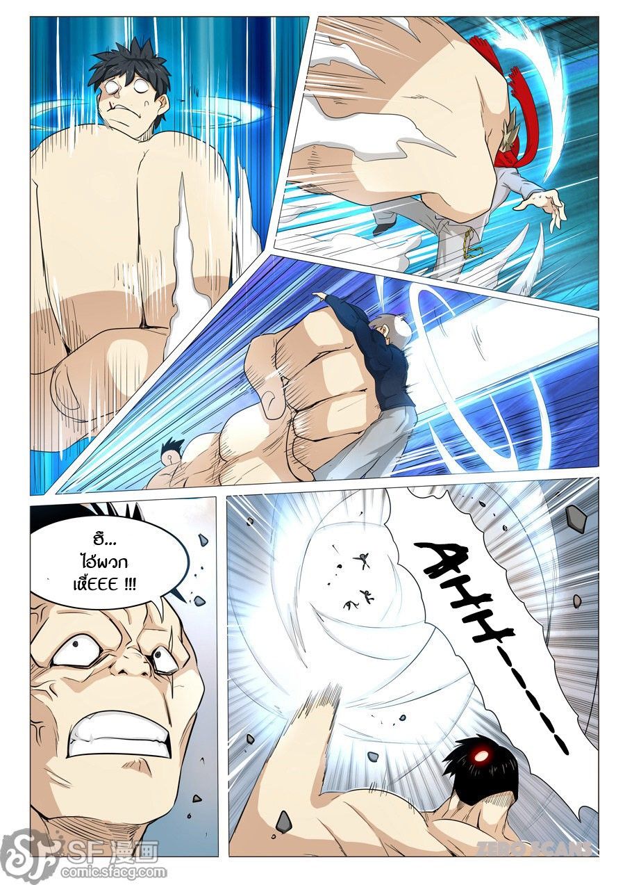 Hero? I Quit A Long Time Ago ฮีโร่น่ะหรอ? ฉันเลิกเป็นมานานแล้ว page 25