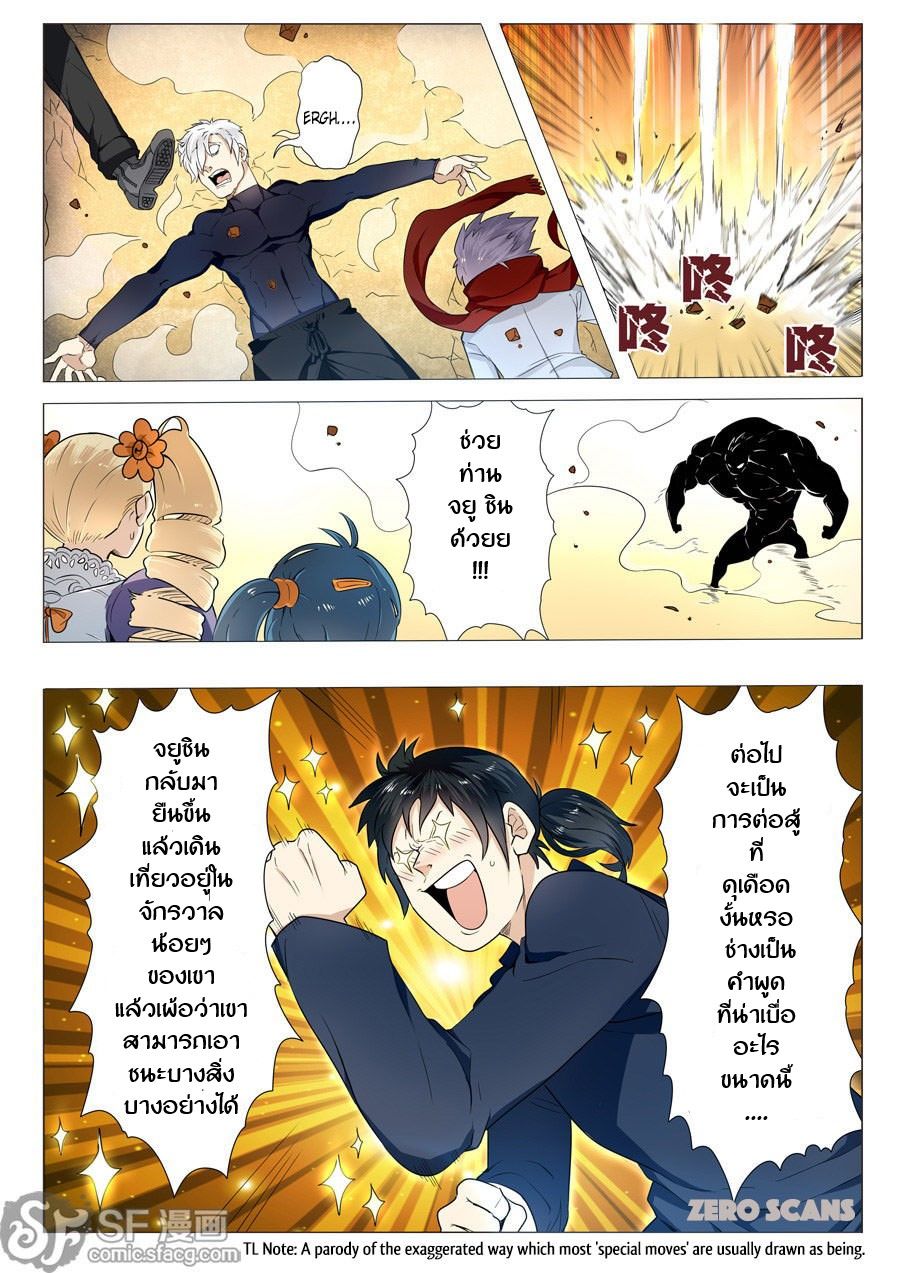 Hero? I Quit A Long Time Ago ฮีโร่น่ะหรอ? ฉันเลิกเป็นมานานแล้ว page 26