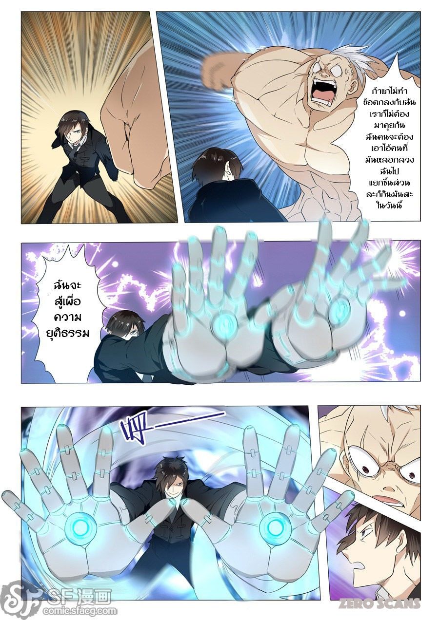 Hero? I Quit A Long Time Ago ฮีโร่น่ะหรอ? ฉันเลิกเป็นมานานแล้ว page 29