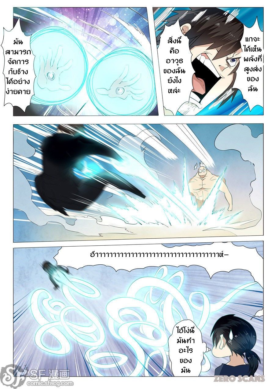 Hero? I Quit A Long Time Ago ฮีโร่น่ะหรอ? ฉันเลิกเป็นมานานแล้ว page 30