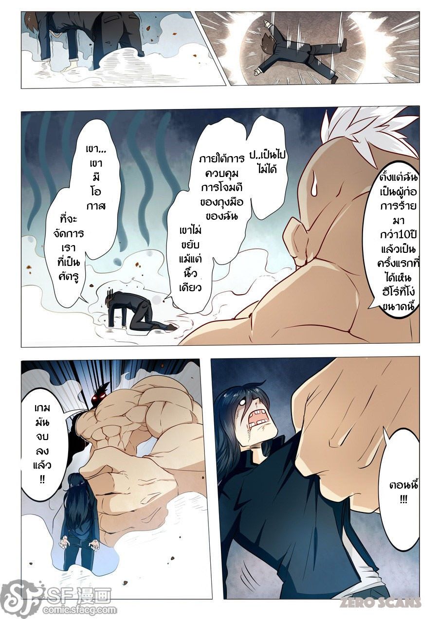 Hero? I Quit A Long Time Ago ฮีโร่น่ะหรอ? ฉันเลิกเป็นมานานแล้ว page 31