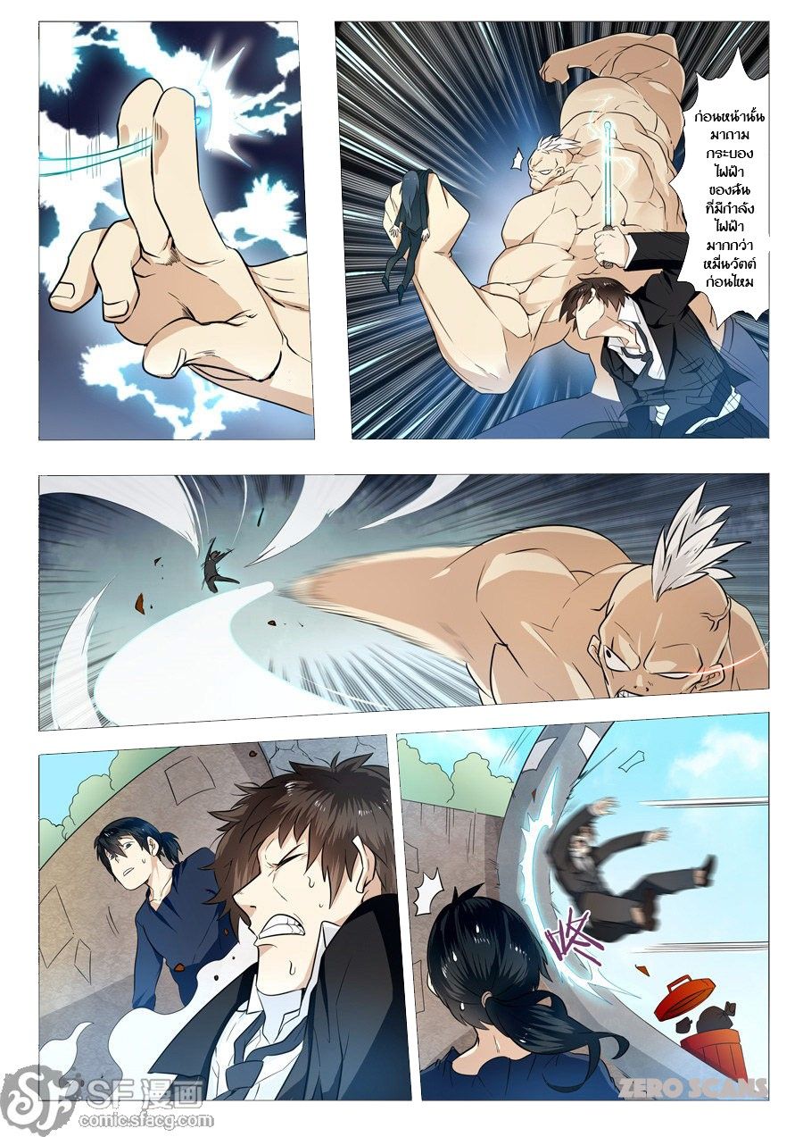Hero? I Quit A Long Time Ago ฮีโร่น่ะหรอ? ฉันเลิกเป็นมานานแล้ว page 32
