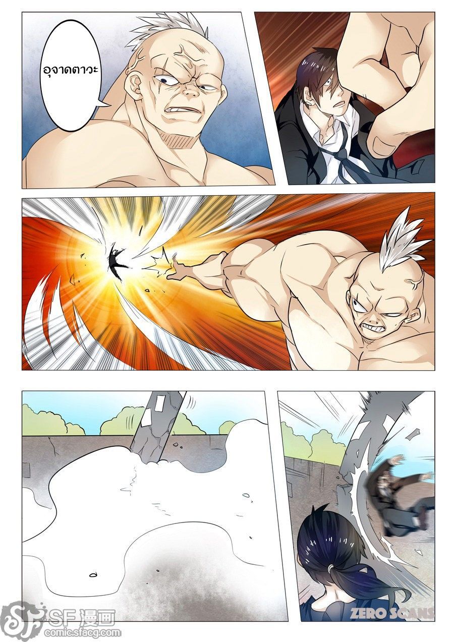 Hero? I Quit A Long Time Ago ฮีโร่น่ะหรอ? ฉันเลิกเป็นมานานแล้ว page 34