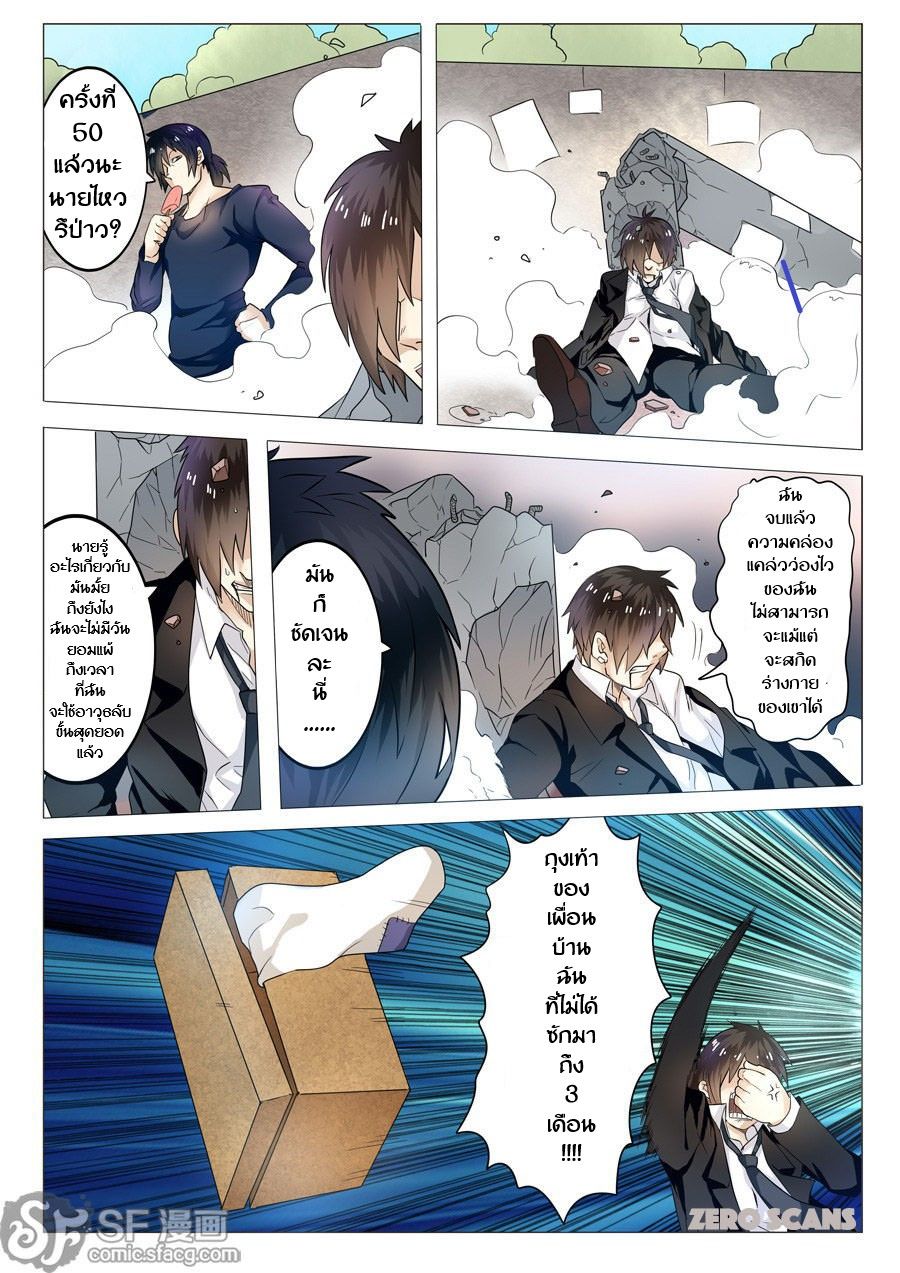 Hero? I Quit A Long Time Ago ฮีโร่น่ะหรอ? ฉันเลิกเป็นมานานแล้ว page 35