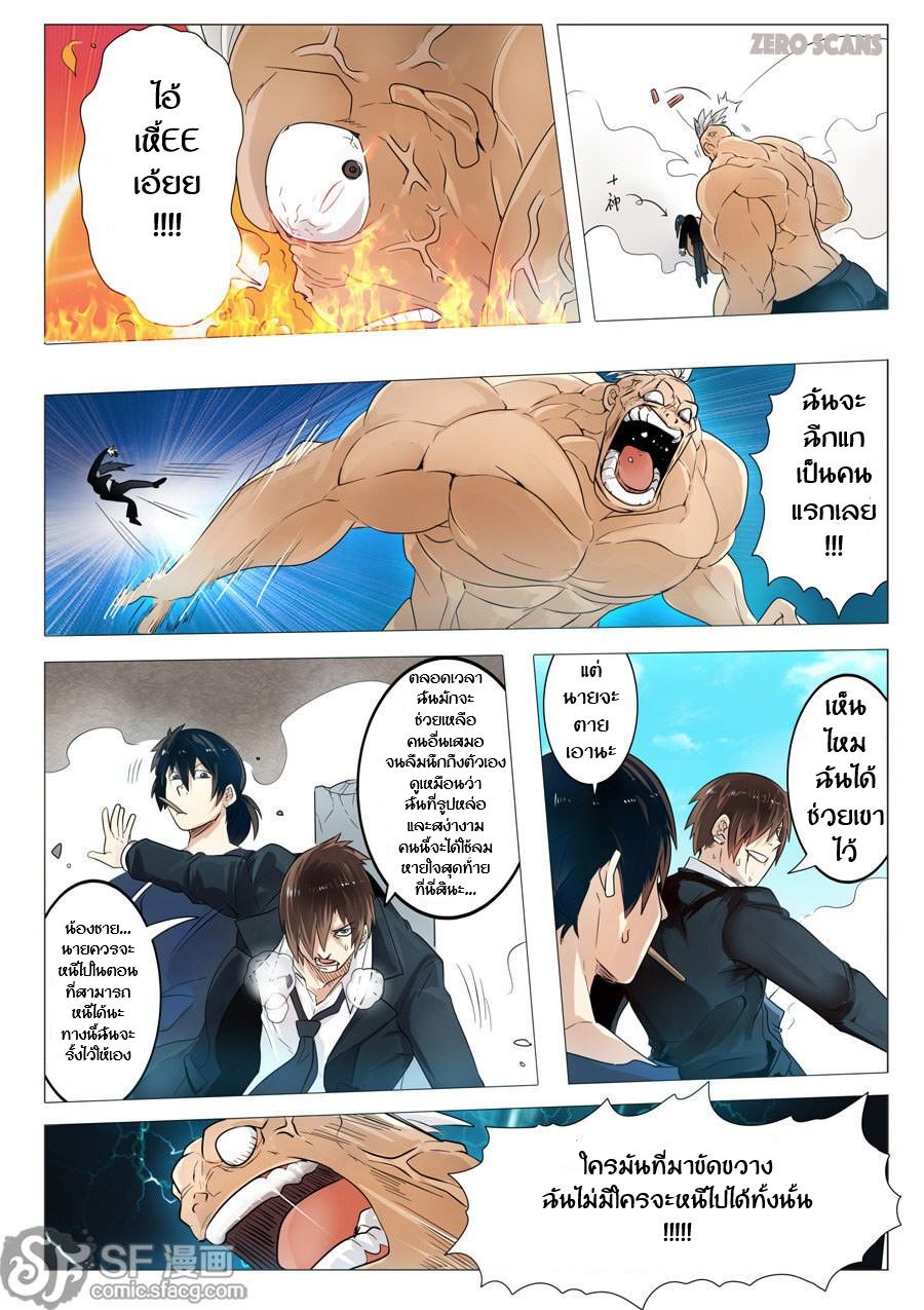 Hero? I Quit A Long Time Ago ฮีโร่น่ะหรอ? ฉันเลิกเป็นมานานแล้ว page 36