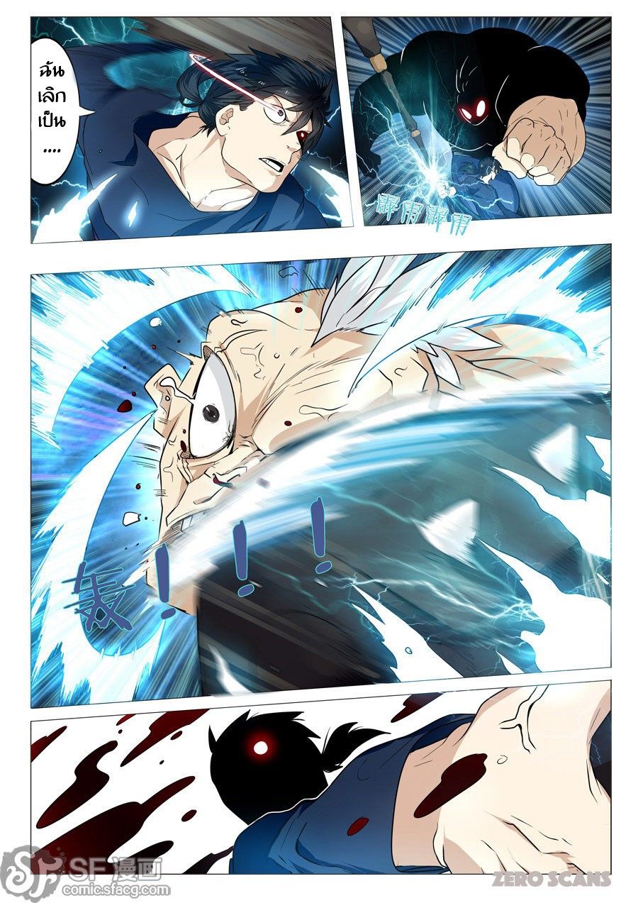 Hero? I Quit A Long Time Ago ฮีโร่น่ะหรอ? ฉันเลิกเป็นมานานแล้ว page 38